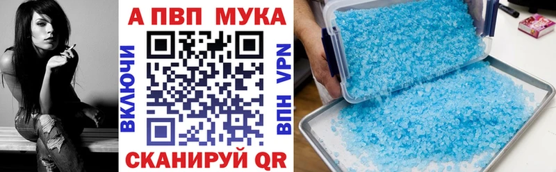 продажа наркотиков  Туран  A-PVP Crystall 